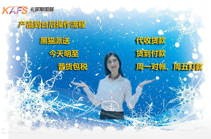 台湾集运