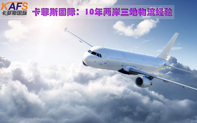哪个快递公司能发台湾