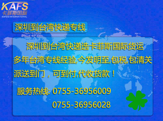 请问发台湾的快递要关税的吗