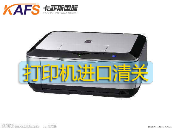 打印机进口清关