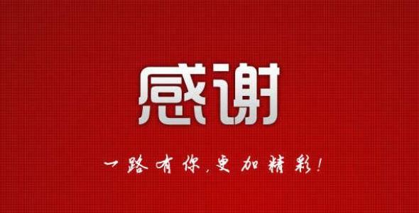 我家网站流量是无限的，非常感谢做恶作剧的同行，您太可爱了！