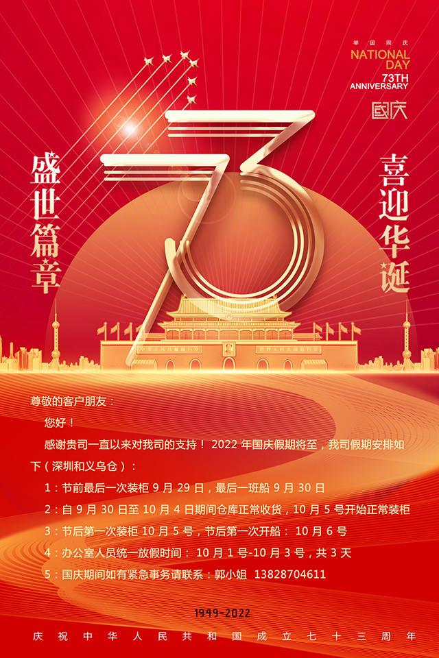 欢度国庆！卡菲斯国际预祝大家国庆快乐！