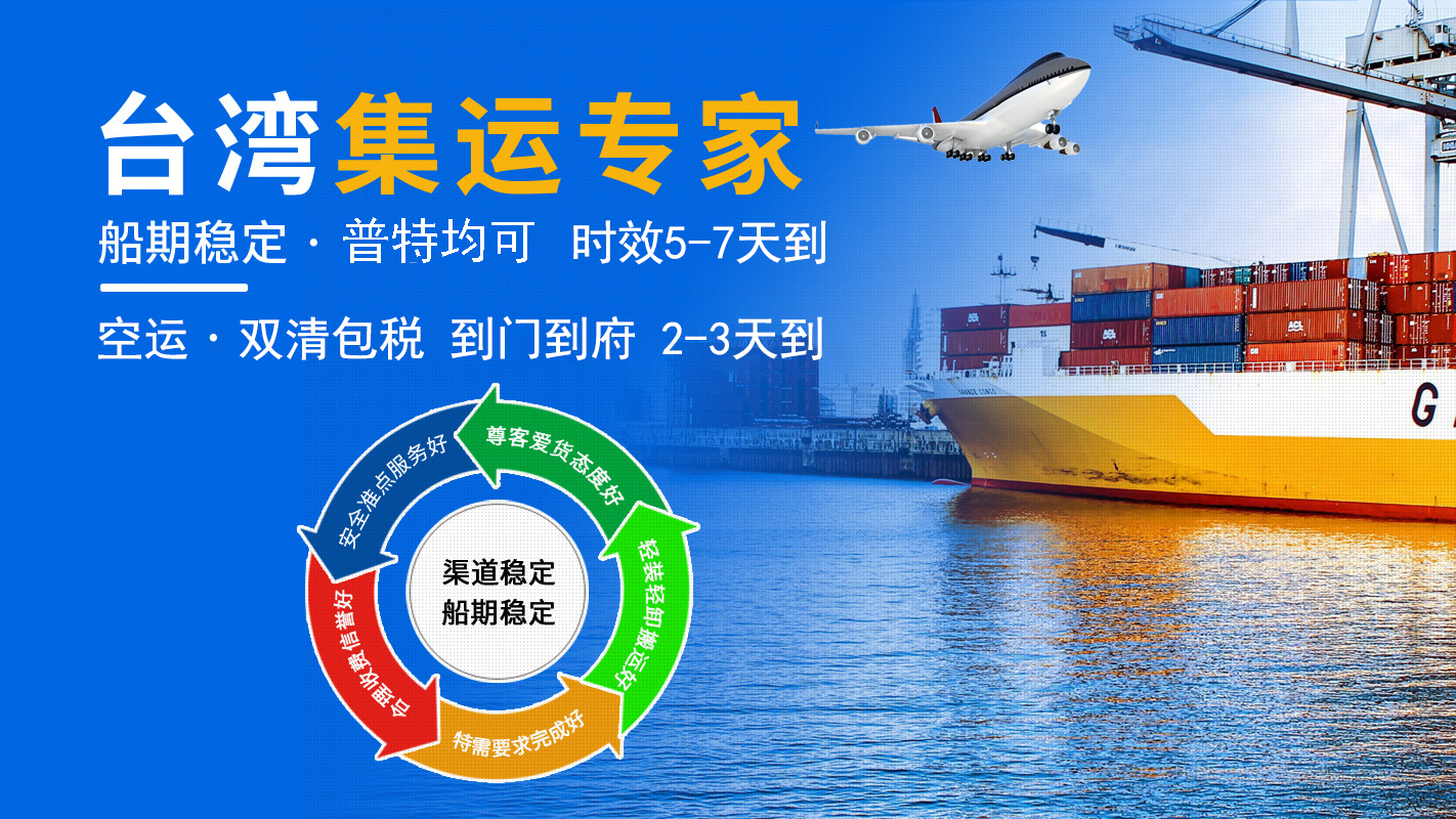 连接心意的桥梁：大陆到台湾快递服务开启无限可能