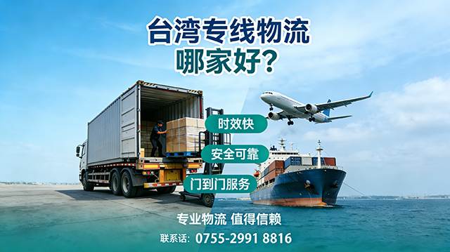 大陆→台湾物流专线怎么选？卡菲斯国际：15 年深耕，用合规与确定性打通两岸全链路